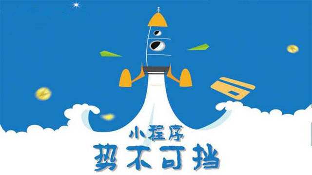 青浦微信小程序开发如何助力传统零售商突破经营难题