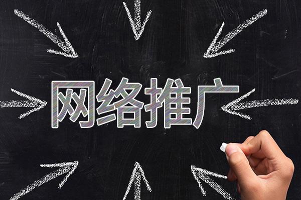 青浦网络推广公司介绍几个企业软文推广的发布平台