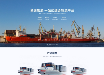 青浦易途物流